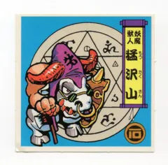 2026年最新】戦国大魔人の人気アイテム - メルカリ