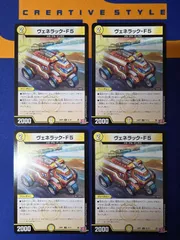 2026年最新】ヴェネラックf5の人気アイテム - メルカリ