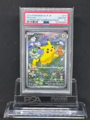 2026年最新】ピカチュウ（218の人気アイテム - メルカリ
