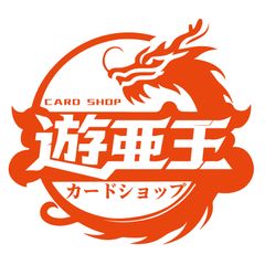 遊戯王 調和ノ天救竜 シク シークレット アジア版 BLZD-JP024 3枚