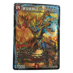 2026年最新】夢双龍覇モルトの人気アイテム - メルカリ