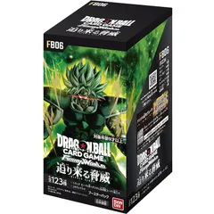 2026年最新】ドラゴンボールスーパーカードゲーム フュージョン