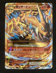 2026年最新】mリザードンEX urの人気アイテム - メルカリ