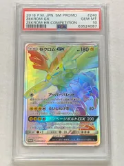 2026年最新】ゼクロムgx 争奪戦の人気アイテム - メルカリ