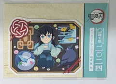 2026年最新】時透無一郎誕生祭2024の人気アイテム - メルカリ