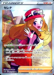 2026年最新】ポケカセレナの人気アイテム - メルカリ