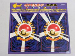 フシギソウ ○ [ポケモンカード☆web] 001/048 傷有り ポケモンカード