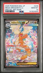 PSA10 ポケモンカード 151 フシギバナ リザードン カメックス 連番 ②