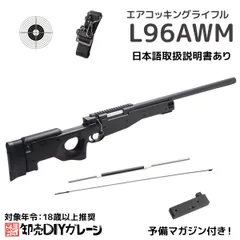 2026年最新】AWM スナイパーの人気アイテム - メルカリ