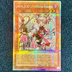 M∀LICE＜P＞White Rabbit　ホワイトラビット　プリズマ　2枚 M∀LICEPWhiteRabbit【プリズマティックシークレット】{STSP-JP006
