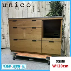 2026年最新】unicoキッチンカウンターの人気アイテム - メルカリ