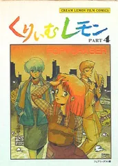 2026年最新】くりいむレモン ポップチェイサーの人気アイテム - メルカリ
