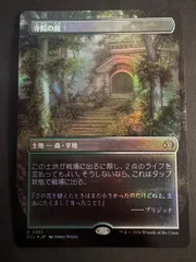 2026年最新】寺院の庭 foilの人気アイテム - メルカリ