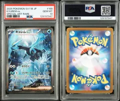 2026年最新】キュレムEX psa10の人気アイテム - メルカリ
