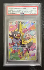 2026年最新】ナンジャモ カイデン psa10の人気アイテム - メルカリ