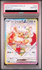 PSA10】ボスごっこピカチュウ ロケット団 PROMO 191/SM-P 1枚 - メルカリ