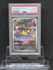 2026年最新】ピカチュウar psa10 151の人気アイテム - メルカリ
