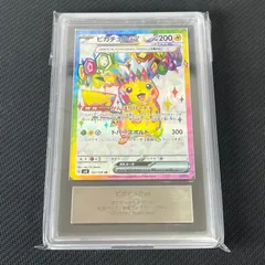 2026年最新】ars10 ピカチュウの人気アイテム - メルカリ