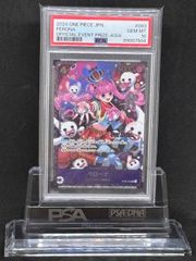 マツリカ SR SM7b【フェアリーライズ】056/050 PSA9 - メルカリ