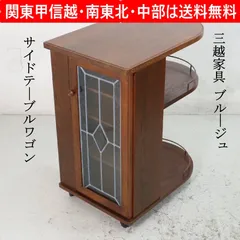 2026年最新】三越 家具 ブルージュの人気アイテム - メルカリ