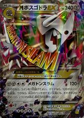 カイリキー ☆ [ポケモンカードe 基本拡張パック] 121/128 ポケモン
