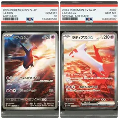2026年最新】ラティオスex sarの人気アイテム - メルカリ