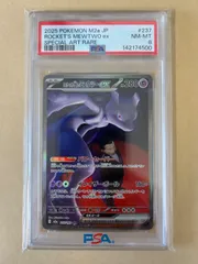 2026年最新】ミュウex SAR psa9の人気アイテム - メルカリ