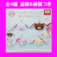 2026年最新】シュガーバニーズ ぬいぐるみ ももうさの人気アイテム