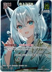 ユニオンアリーナ/四ノ宮 キコル/SR☆/パラレル/怪獣8号/UA28BT/KJ8-1