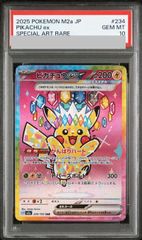 PSA10】ニンフィア(マスターボール柄/ミラー仕様) 068/187 1枚 - メルカリ