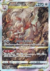 ミカン SR [ダークオーダー] SM8a 058/052 ポケモンカード ポケカ