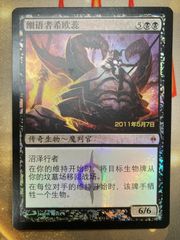 MTG 黄道の蛇 中国語 繁体字 - メルカリ