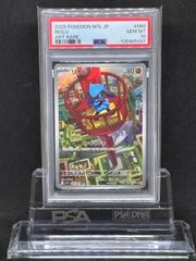 フシギダネ AR M1L【メガブレイブ】064/063 PSA10 - メルカリ