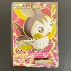 2026年最新】エモンガex srの人気アイテム - メルカリ