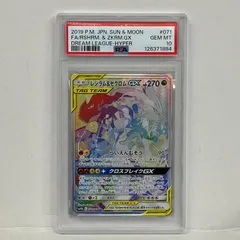 2026年最新】レシラム&ゼクロムgx hr psa10の人気アイテム - メルカリ