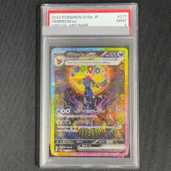 2026年最新】ブラッキーEX psa9の人気アイテム - メルカリ