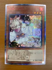 2026年最新】遊戯王 20TH-JPC85 灰流うららの人気アイテム - メルカリ