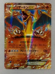 2026年最新】リザードンex コロコロの人気アイテム - メルカリ