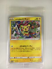 ヒビキのホウオウex SAR [熱風のアリーナ] SV9a 086/063 (PSA10