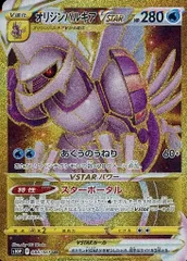 2026年最新】オリジンパルキアurの人気アイテム - メルカリ