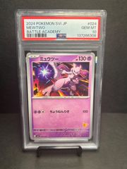 PSA8 ガラルヤドン P 172/S-P プロモ - メルカリ