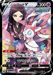 カナリィ SAR [MEGAドリームex] M2a 248/193 傷有り ポケモンカード