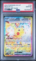 PSA10 4連番】メガリザードンXex RR M2 013/080 - メルカリ