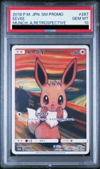 PSA10】ピカチュウ YU NAGABA プロモ 開封済み PROMO 208/S-P 1枚