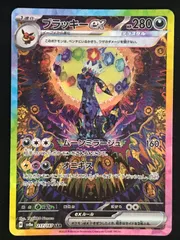 2026年最新】ブラッキーsar テラスタルフェスexの人気アイテム - メルカリ
