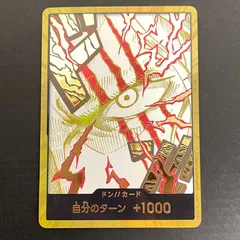 2026年最新】ワンピースカード ドンカード シャンクスの人気アイテム