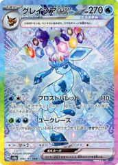 エーフィV SR [イーブイヒーローズ] S6a 080/069 ポケモンカード