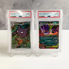 2026年最新】ゴースAR psa10の人気アイテム - メルカリ