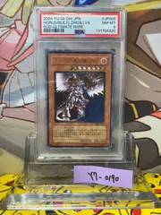 2026年最新】ホルスの黒炎竜 psa10の人気アイテム - メルカリ