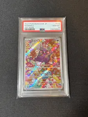 2026年最新】モルペコ psa10の人気アイテム - メルカリ